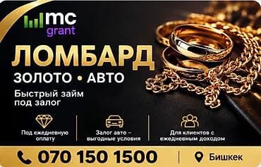 золотой сепочка: Ломбард | Займ | Без поручителей — 1