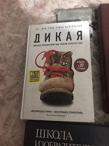 сувениры из рога: Детектив, На русском языке, Б/у, Самовывоз — 4