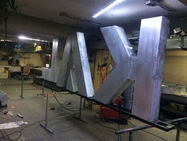 бу рекламные баннеры: | Лайтбоксы, Таблички, Арки, | Монтаж, Демонтаж, Разработка дизайна — 13