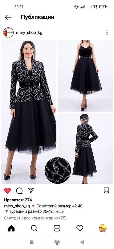 second hend: Продаю тройку (пиджак, юбка, майка,)одевала один раз покупала за 8000 — 1