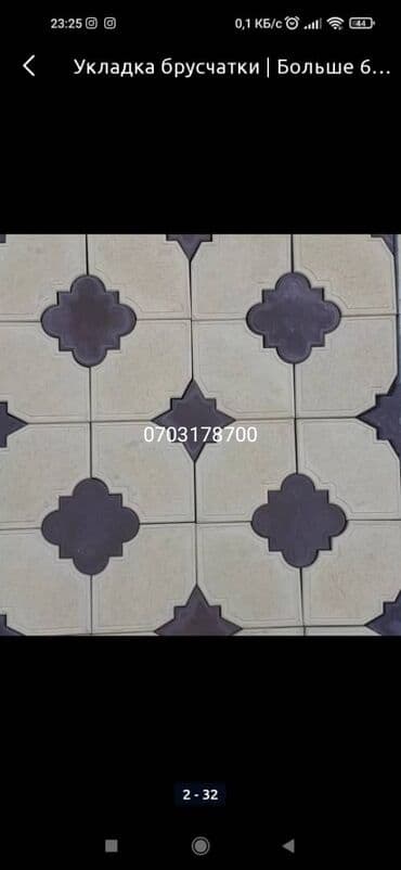 брусчатка бишкек дом брусчатки'' тротуарная плитка бордюры бишкек: Продажа брусчатки,бардюры,лотки в наличии и заказ.Доставка и замер по — 13