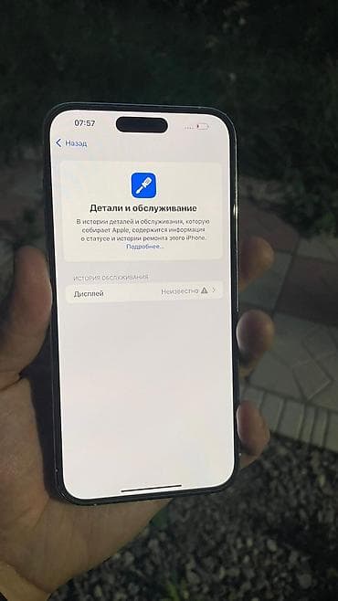iphone 16е: IPhone 14 Pro Max, Б/у, 256 ГБ, Серебристый, 82 % — 5