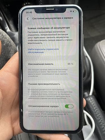 музыкальный плеер: IPhone 11, Б/у, 128 ГБ — 2