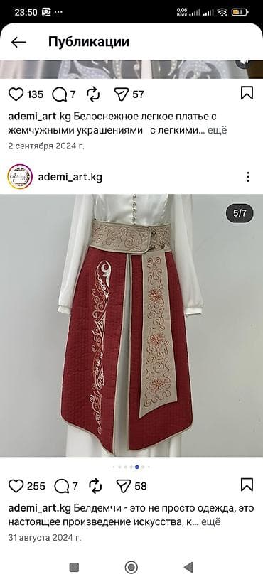 Паркет: Улуттук кийим, Аял, 44, 46 (M) lalafo.kg да — 4 Паркет: Улуттук кийим, Аял, 44, 46 (M) — 4