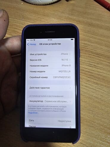 купить айфон 5 se бу: IPhone 8, Б/у, 64 ГБ, Черный, Зарядное устройство, 70 % — 8