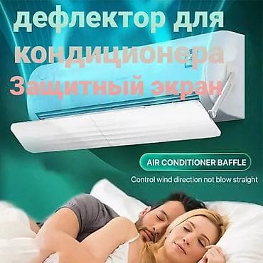 smart box: Универсальный защитный экран для кондиционера Предназначенный для — 6