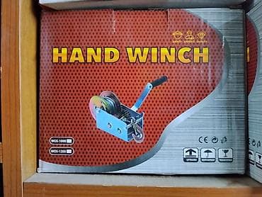 Ручная лебедка HAND WINCH - Тип: механическая ручная лебедка с