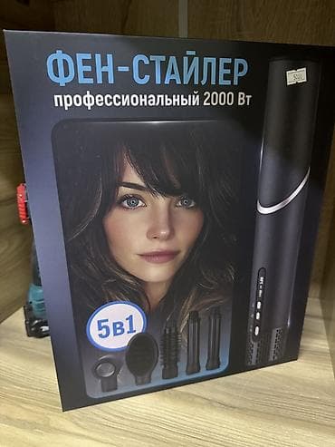 отк швейные: Фен-стайлер 5-в-1, профессиональный, мощность 2000 Вт. Особенности: - — 1