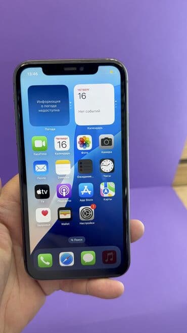 сколько стоит айфон 11 бу в бишкеке: IPhone 11, Б/у, 128 ГБ, 95 % — 10