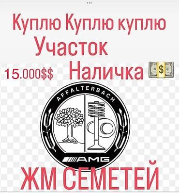 4 соток at lalafo.kg 4 соток