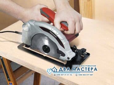 ручная электропила на аккумуляторе: АРЕНДА!!! Пчелка Ручная циркулярная пила Диаметр диска 185 мм — 1