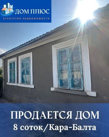 куплю дом новопавловке: Дом, 72 м², 4 комнаты, Агентство недвижимости, Старый ремонт — 1