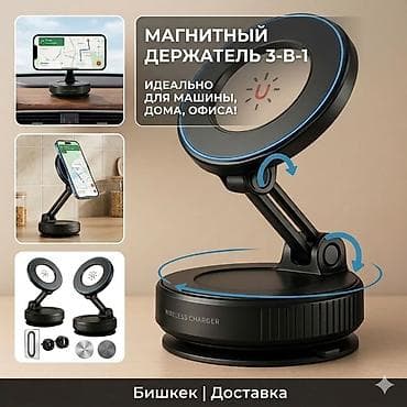 Доставка бесплатно!!!🔥🔥🔥 🔥 Магнитный Держатель-Трансформер 3-в-1