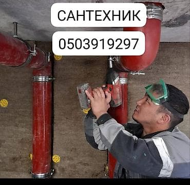 дверь 2107: Сантехнические услуги - Монтаж и замена трубопроводов (водоснабжение — 1