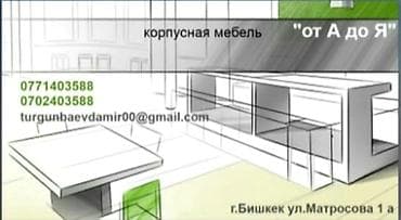 g pro: Тумбы на заказ — 1