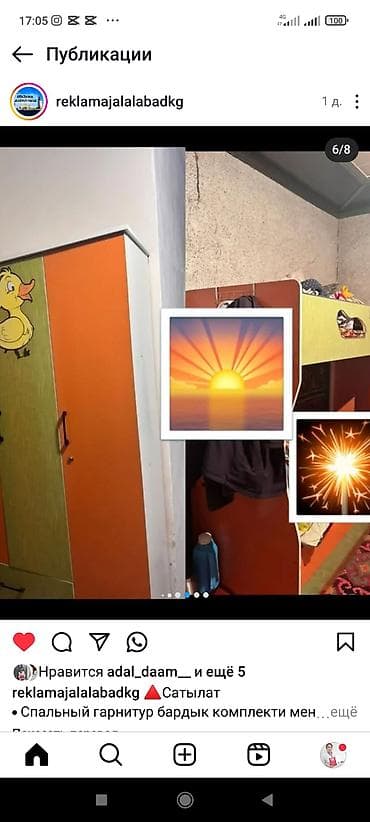 аксессуары для мебели: Детская гарнитура, Б/у, Для девочки, Для мальчика, ДСП, цвет - Оранжевый, Самовывоз — 1