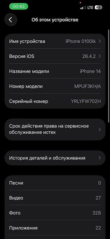 айфон 14 128 гб: IPhone 14, Б/у, 128 ГБ, Midnight, 78 % — 4