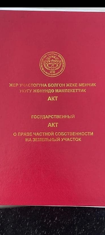 контейнер 20 т: 20 соток, Для строительства, Красная книга — 2