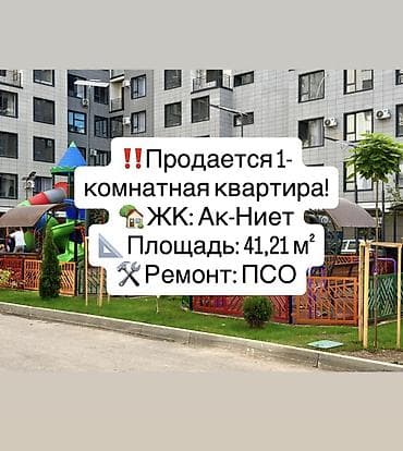 discovery studio: 1 комната, 41 м², Элитка, 3 этаж, ПСО (под самоотделку) — 1