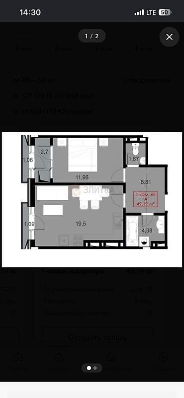 Продажа квартир: 2 комнаты, 50 м², Элитка, 7 этаж, Готовая ПСО (под самоотделку) — 4