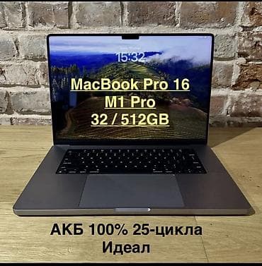 макбук 2015 купить: MacBook Pro 16 Чип: M1 Pro Модель: A2485 экран 16.2 Память: 32/512gb — 1