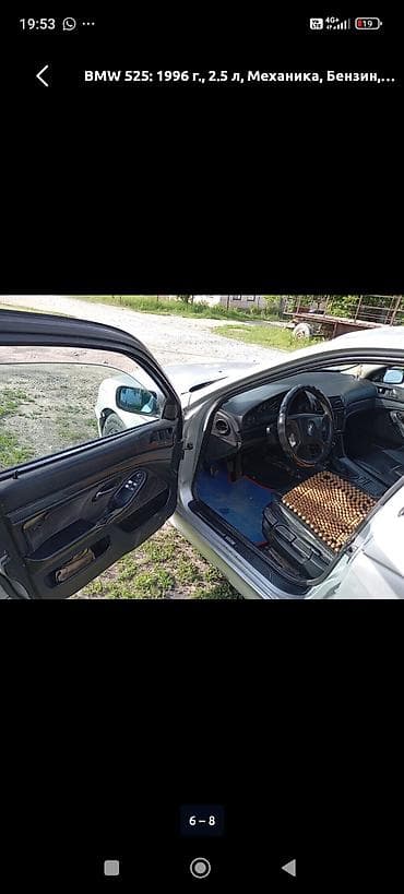 gilera runner: BMW 525: 1996 г., 2.5 л, Механика, Бензин, Седан — 3