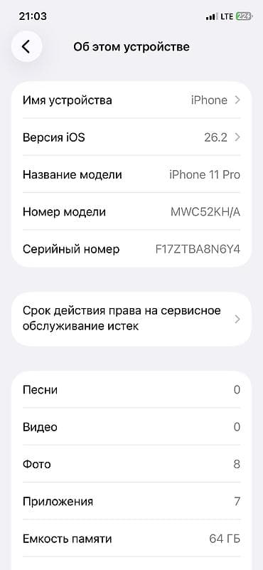трутон: IPhone 11 Pro, Б/у, 64 ГБ, Золотой, Защитное стекло, Чехол, 100 % — 4