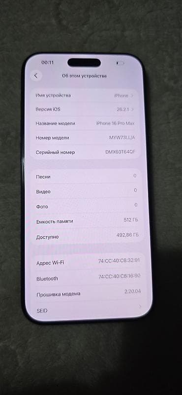 hyperx fps: IPhone 16 Pro Max, 512 ГБ, Черный, Коробка, 100 % — 3