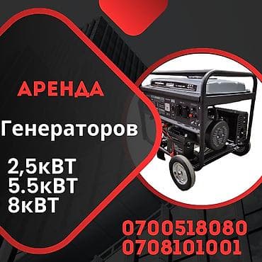 штора бишкек: Опалубка Монолит, Пайдубал үчүн, Дубалдар үчүн, Жаңы 120 * 60, Акысыз жеткирүү, Акылуу жеткирүү — 7