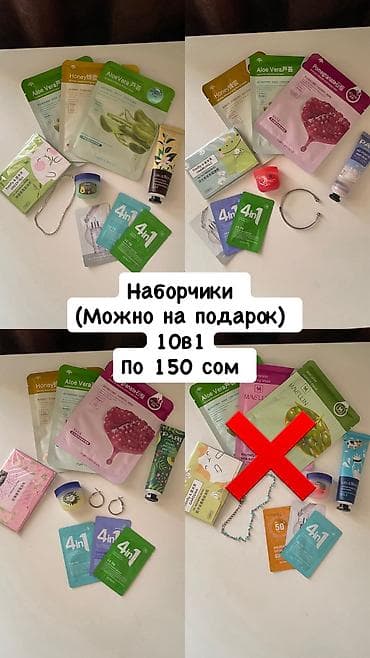 биоаква набор: Есть очень много уходовой и декоративной косметики и так же всякая — 6