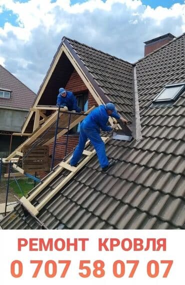 крыши домов: Услуга кровля Кровельные услуга Ремонт крыша Ремонт кровля Демонтаж — 28