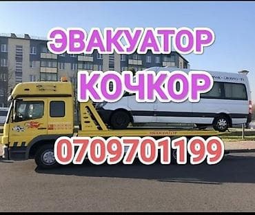 Көтөргүсү менен, Сынган платформасы менен, Кыймылдуу платформасы менен