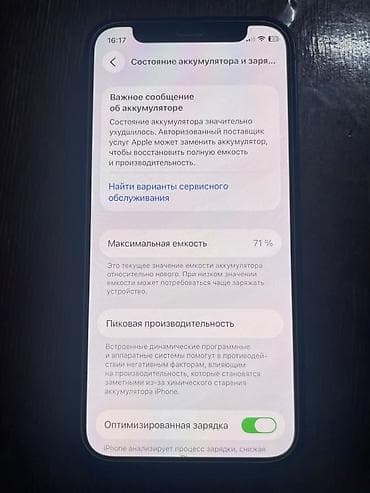 IPhone 12 mini, Б/у, 64 ГБ, Синий, Чехол, 71 % — 7