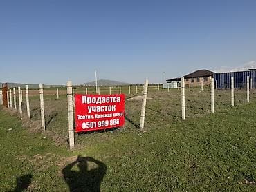 ошский рынок места: 7 соток, Для строительства, Красная книга — 2