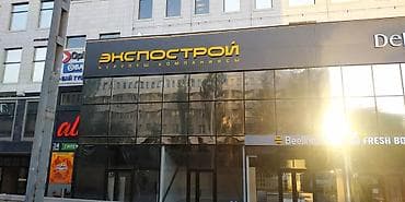 Жарнаманы жайгаштыруу: Ваша реклама должна быть видимой! Мы создаём наружную рекламу, которая — 1