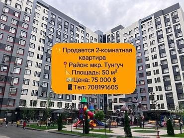 75: ✨ Продается 2-комнатная квартира (евродвушка) ✨ 📍 Район: мкр. Тунгуч 📐 — 1