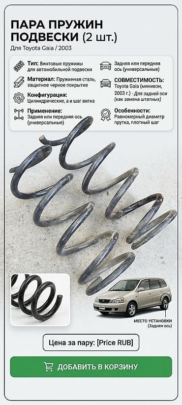 Унаа тетиктери: Тептирге Toyota 2003 г., Жаңы, Оригинал — 3