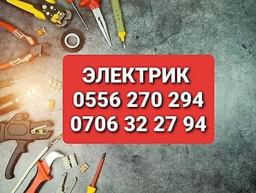 установка ламината: Электрик | Установка счетчиков, Установка стиральных машин, Демонтаж электроприборов Больше 6 лет опыта — 2