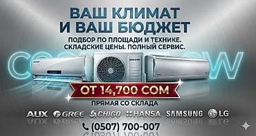 oculus go: Кондиционеры для дома и офиса Доставка Установка ! - Подбор по — 1