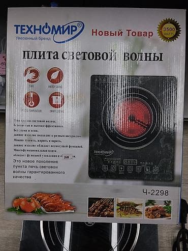 nokia magic max: Настольная электрическая плита Техномир (модель Ч-2298) — «плита — 2