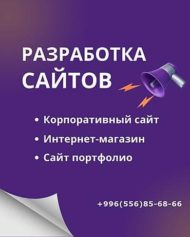 продажа сайтов: Создание сайтов под ключ. Разрабатываю современные и продающие сайты — 1