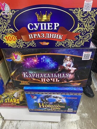 профиль направляющий цена бишкек: Большой выбор. Ракеты, фонтаны, батареи салютов, хлопушки, бенгальские — 17