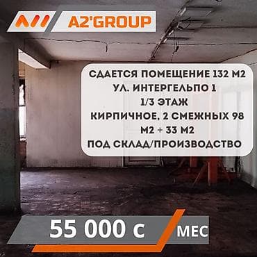 Кыймылсыз мүлк: Сдается помещение 132 м2 на территории бывш. завода им. Фрунзе. Ж/д — 1