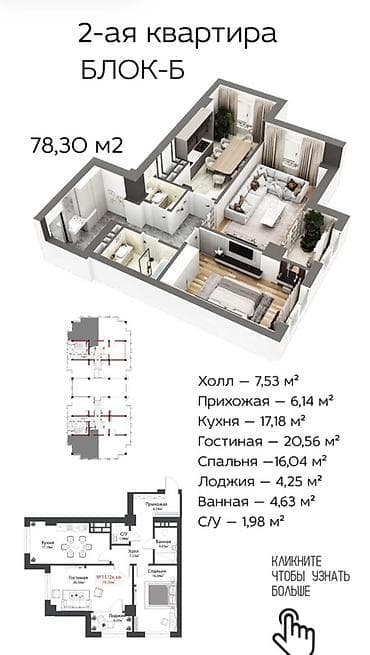 Новостройки от застройщика: Строится, Элитка, 2 комнаты, 78 м² — 4