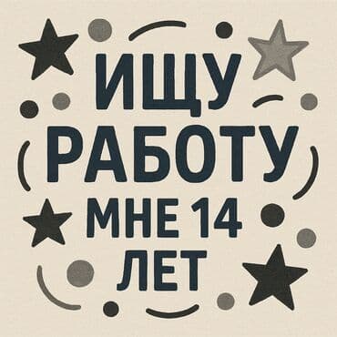 работа аламидин базар: Ищу подработку! Мне 14 лет.Желательно в Аламедин-1/Чынар базаре.Оплата — 1