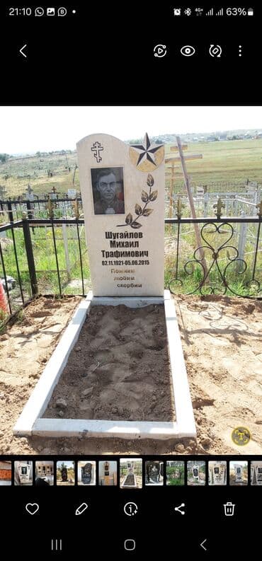 национальный исторический музей кыргызской республики: Изготовление табличек, Изготовление овалов с фото, Изготовление памятников | Металл, Мрамор, Мозаика | Оформление, Установка — 5