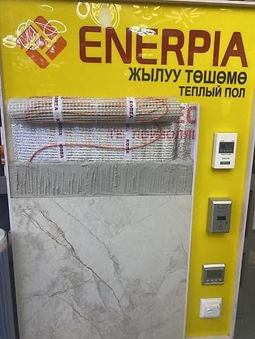 орт книжки: Терморегуляторы и теплые полы Enerpia - Аналоговый и цифровые — 10