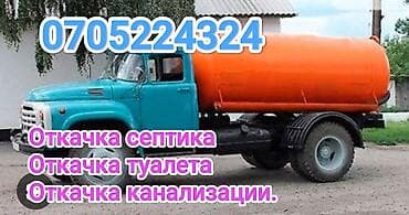 Ассенизатор Откачка септика Откачка септика и туалета. Продувка