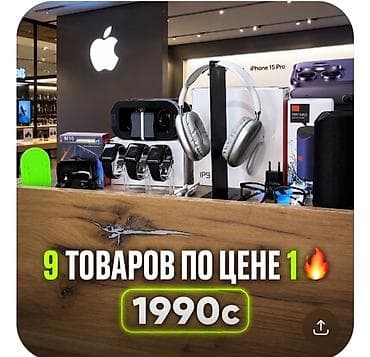 Электроинструменты: Набор из 9 гаджетов и аксессуаров по цене одного. +доставка по — 1