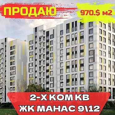 gala group: 2 комнаты, 76 м², Элитка, 9 этаж, Готовая ПСО (под самоотделку) — 1